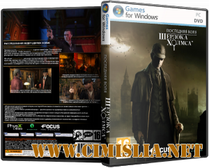 Последняя воля Шерлока Холмса [v 1.0.0.4] [Repack] [2013 / RUS]