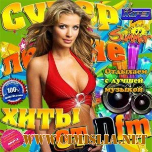 Супер летние хиты от DFM 50/50 [2013 / MP3 / 256 Kb]