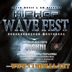 Hip Hop Wave fest 2013 [2013 / MP3 / 256 Kb]