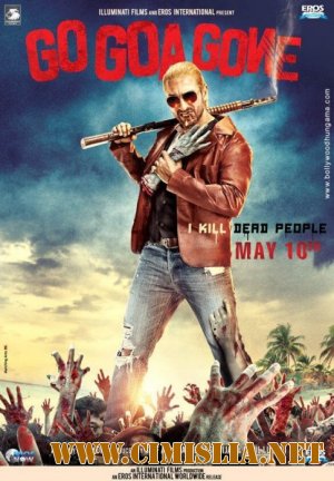 Айда на Гоа и обратно! / Go Goa Gone [WEBRip / 2013]