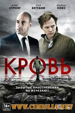 Кровь / Blood [2012 / HDRip | Лицензия]