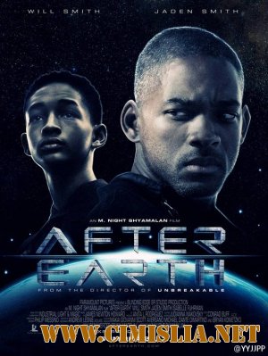 После нашей эры / After Earth [2013 / HDRip]