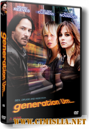 Трое в Нью-Йорке / Поколение М / Generation Um... [2012 / HDRip]