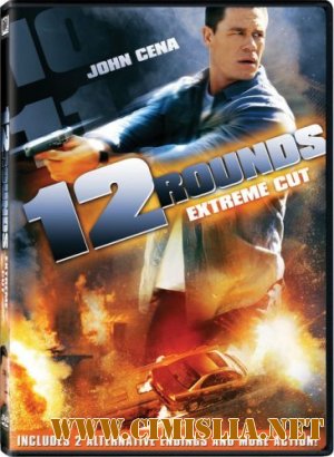12 раундов / 12 Rounds [2009 / HDRip | Лицензия]