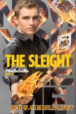 Иллюзия обмана / Now You See Me [2013 / HDRip | Лицензия]