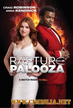 Тотальное вознесение / Rapture-Palooza [2013 / WEB-DLRip]