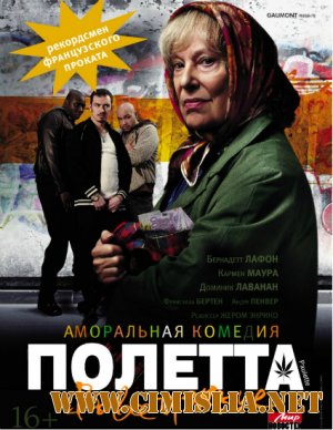 Полетта / Paulette [2012 / HDRip | Лицензия]
