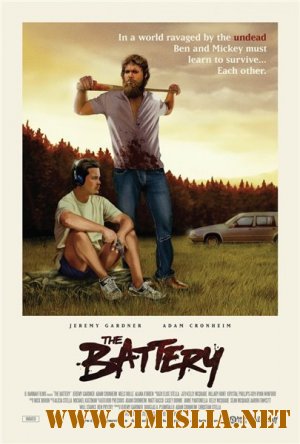 Батарейка / The Battery [2012 / WEB-DLRip]