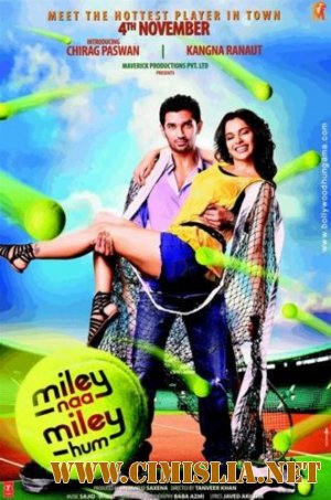 Встретились мы... / Miley naa Miley hum / &#2350;&#2366;&#2312;&#2354;&#2368; &#2344;&#2366; &#2350;&#2366;&#2312;&#2354;&#2368; &#2361;&#2350; [India] [2011 / DVDRip]