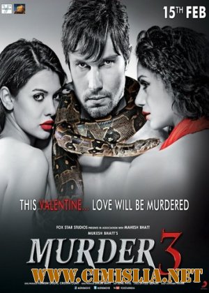 Искушение замужней женщины 3 / Murder 3 / &#2361;&#2340;&#2381;&#2351;&#2366; &#2325;&#2375; &#2340;&#2368;&#2344; [2012 / DVDRip]