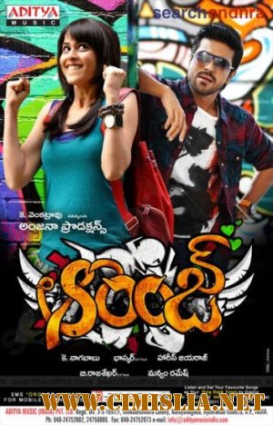 Оранжевый цвет любви / Orange [2010 / HDRip]