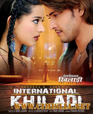 Атиди / Athidhi [2007 / DVDRip]