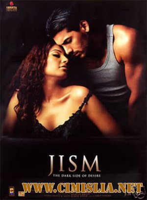 Темная сторона желания / Jism [2004 / DVDRip]