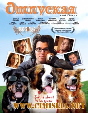 Отпуская / Letting Go [2012 / WEB-DLRip]