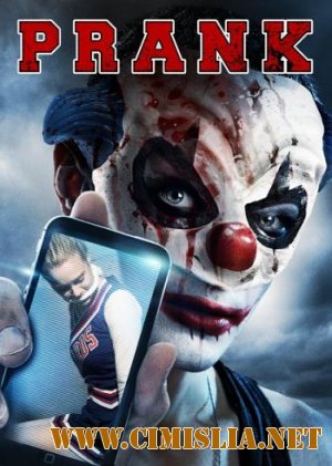 Розыгрыш / Prank [2013 / WEB-DLRip]
