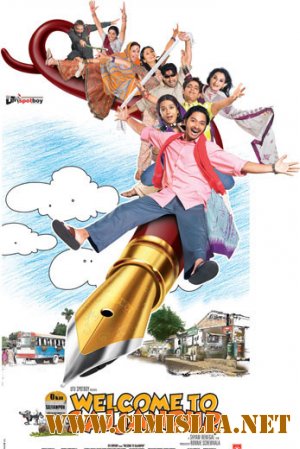 Добро пожаловать в Саджанпур / Welcome To Sajjanpur / &#2357;&#2375;&#2354;&#2325;&#2350; &#2340;&#2379; &#2360;&#2369;&#2332;&#2381;&#2332;&#2366;&#2344;&#2346;&#2369;&#2352; [2008 / DVDRip]