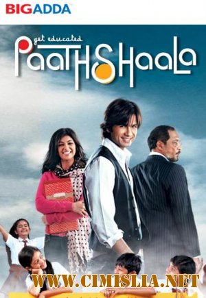 Школа / Paathshaala / &#2346;&#2366;&#2336;&#2358;&#2366;&#2354;&#2366; [2010 / DVDRip]