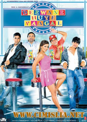 Любить и не сдаваться / Deewane Huye Paagal [2005 / DVDRip]