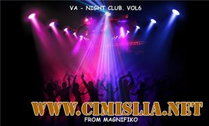 Night Club. Vol 6 [2013 / MP3 / 320 kb]