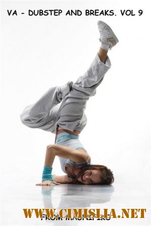 Dubstep and Breaks. Vol9 [2013 / MP3 / 320 kb]