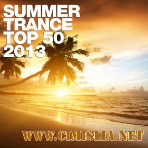 Summer Trance Top 50 [2013 / MP3 / 320 kb]