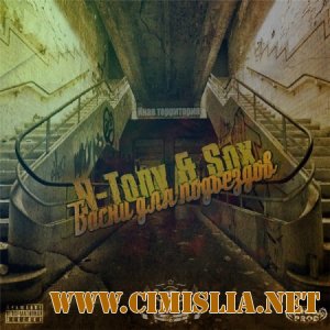 Иная территория - Басни для подъездов [2013 / MP3 / 320 kb]