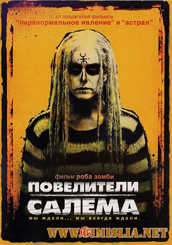 Повелители Салема / The Lords of Salem [2012 / WEB-DLRiр | Лицензия]