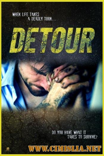 Объезд / Detour [2013 / WEB-DLRip]