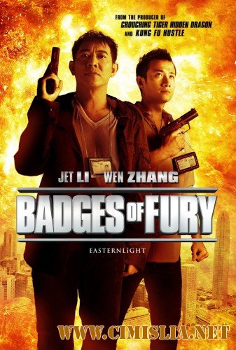 Жетоны ярости / Bu Er Shen Tan [2013 / HDRip]