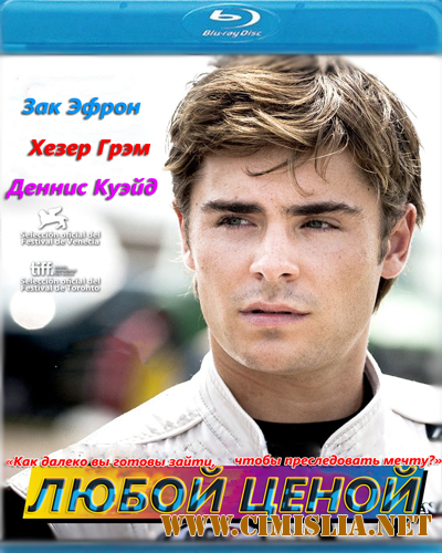 Любой ценой / At Any Price [2012 / HDRip]