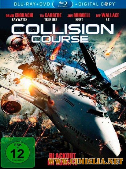 Столкновение интересов / Collision Course [2012 / HDRip]