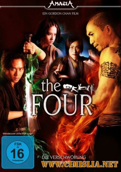 Четверо / Si Da Ming Bu [2012 / HDRip]
