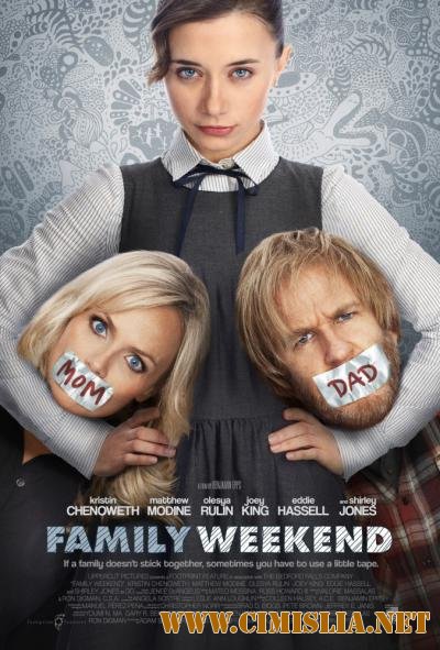 Семейный уик-энд / Family Weekend [2013 / WEB-DLRip]