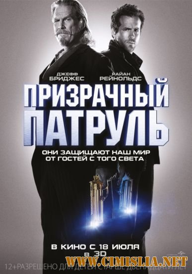 Призрачный патруль / R.I.P.D. [2013 / HDRip | Лицензия]