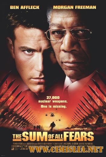 Цена страха / The Sum of All Fears [2002 / HDRip]