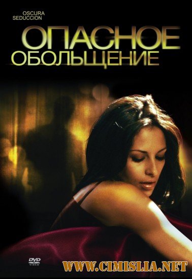 Опасное обольщение / Oscura Seduccion [2010 / HDRip | лицензия]