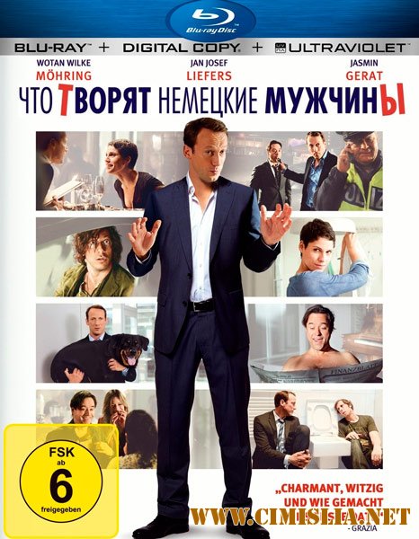 Что творят немецкие мужчины / Mann tut was Mann kann [2012 / HDRip | Чистый звук]