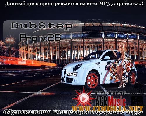 DubStep Pro V.26 [2013 / MP3 / 320 kb]