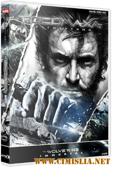 Росомаха: Бессмертный / The Wolverine [2013 / HDRip]