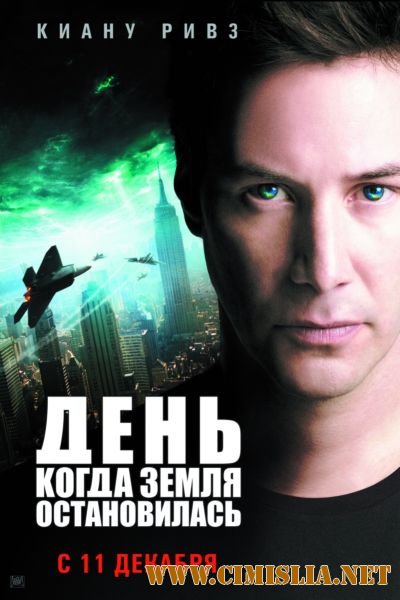 День, когда Земля остановилась / The Day the Earth Stood Still [2008 / BDRip]