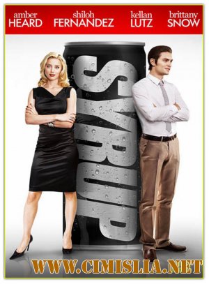Сироп / Syrup [2012 / WEB-DLRip | Чистый звук]