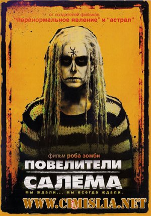 Повелители Салема / The Lords of Salem [2012 / WEB-DLRiр | Лицензия]