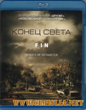 Конец света / Fin [2012 / BDRip]