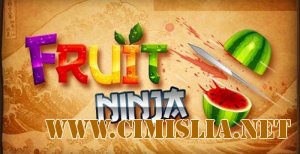 Fruit Ninja [L]  [2012 / ENG / FRA]