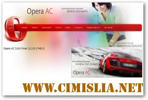 Opera AC 3.8.0 Final [2013 / RUS]