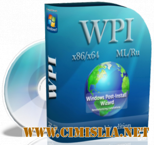 Сборник программ - WPI [2013 / RUS]
