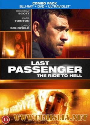 Последний пассажир / Last Passenger [2013 / HDRip]