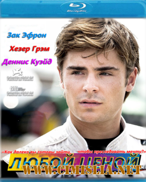 Любой ценой / At Any Price [2012 / HDRip]