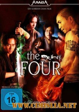 Четверо / Si Da Ming Bu [2012 / HDRip]