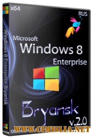 Windows 8 Enterprise v.2.0 Bryansk [x64] [2013 / RUS]